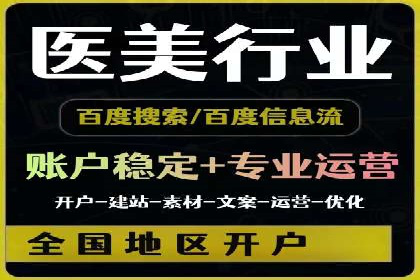 从0到1，百度竞价代运营公司案例解读
