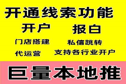 抖音信息流代理操作流程详解及效果展示